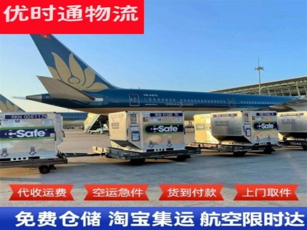 硚口到葡萄牙空运加急专线